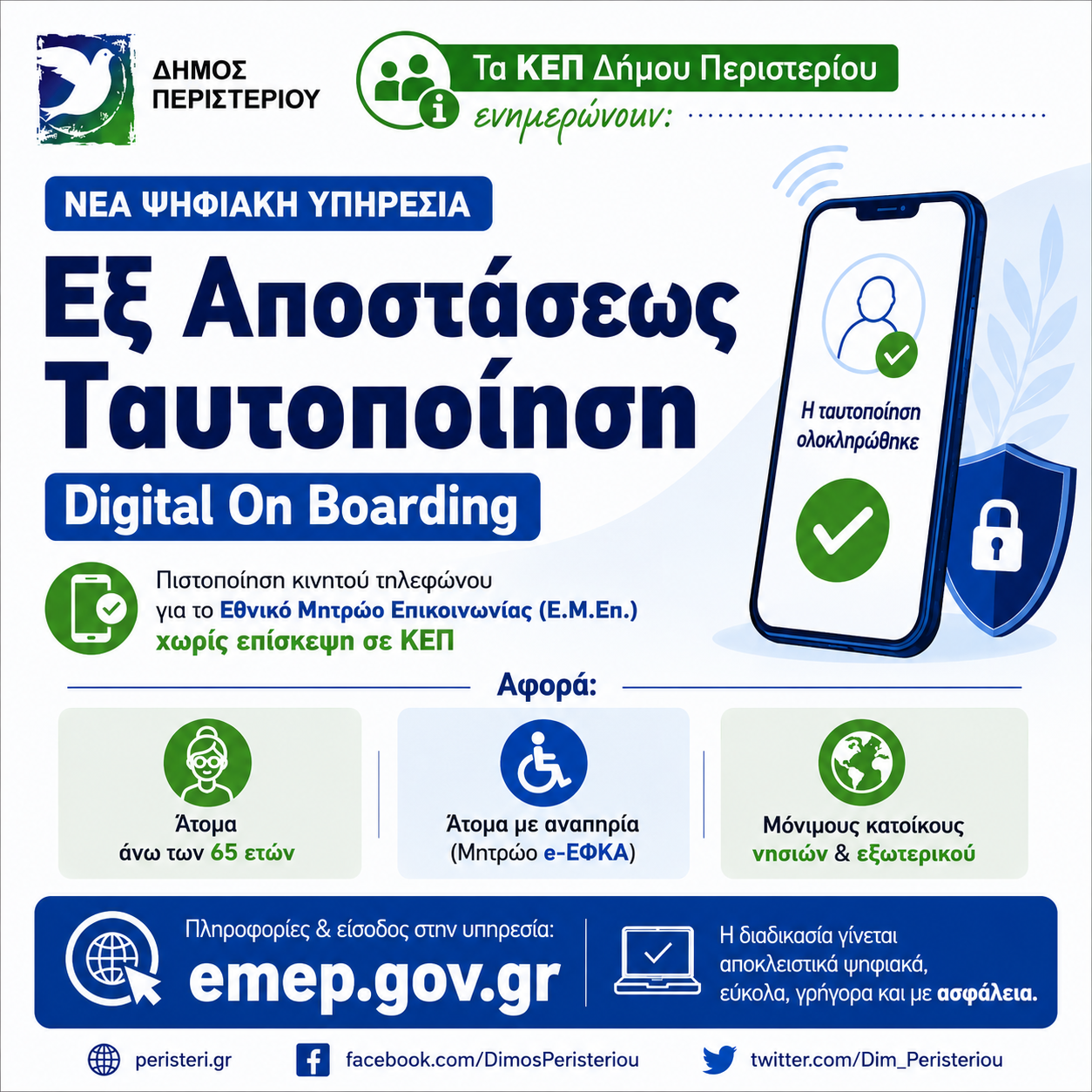 εφερες