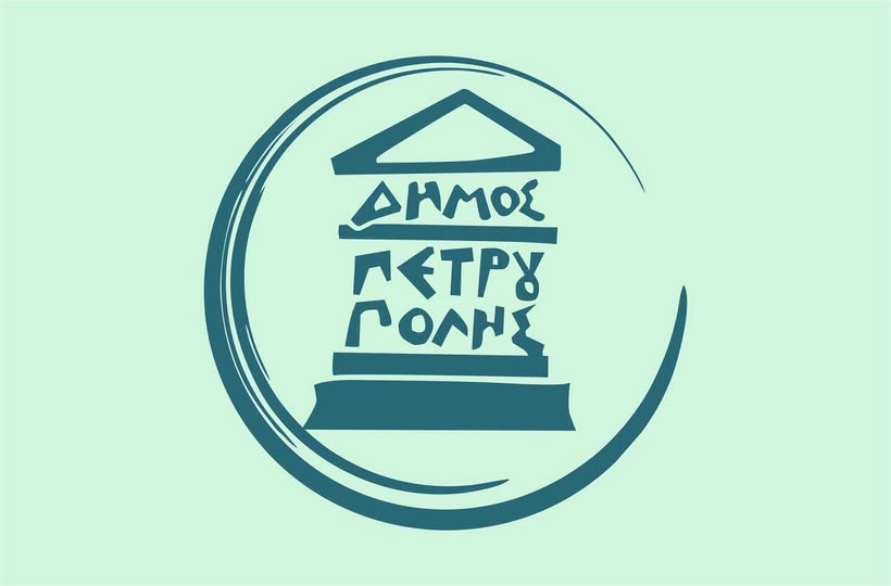 γρβετυ