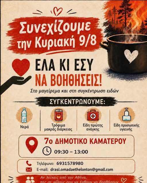 ΓΕΡΓΕ