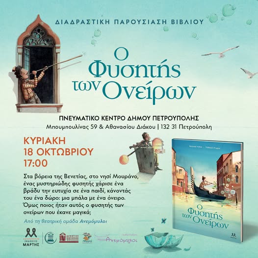 φδωρς
