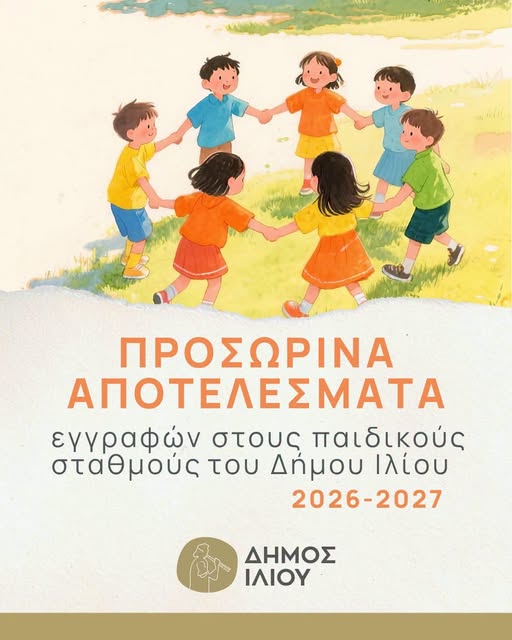 ρηρεη