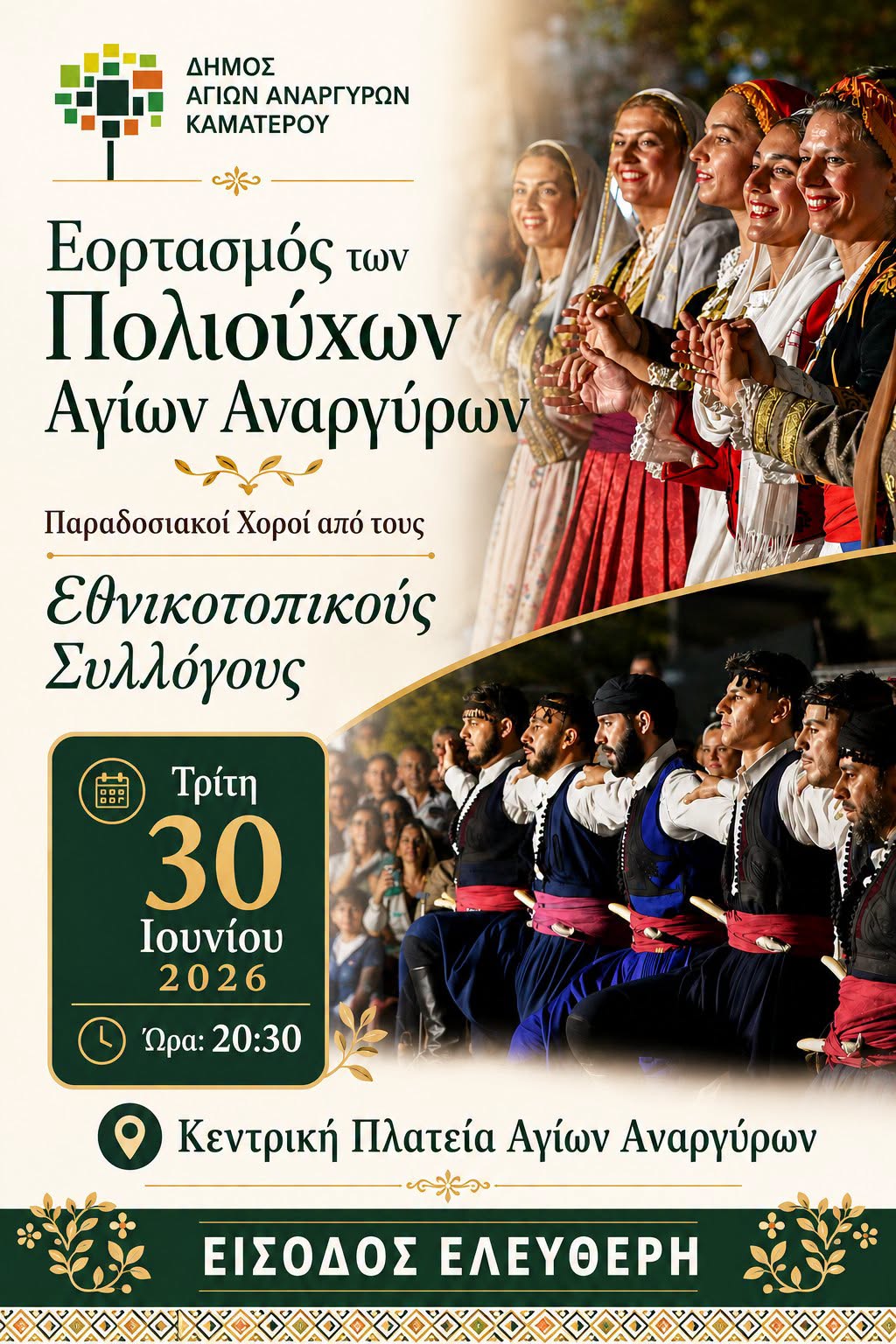 τξρντρ