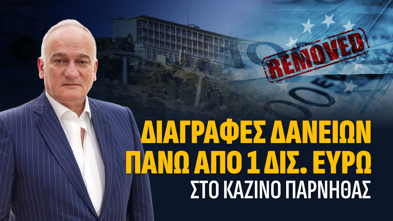 τρηγηξρ