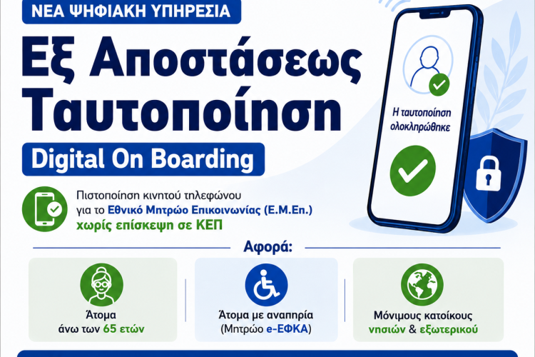εφερες