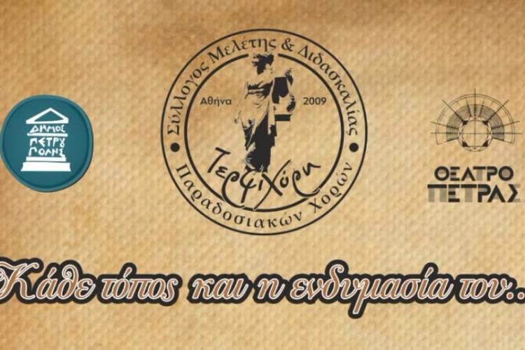 ΦΞΣΡΥ