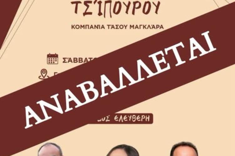 ερηε