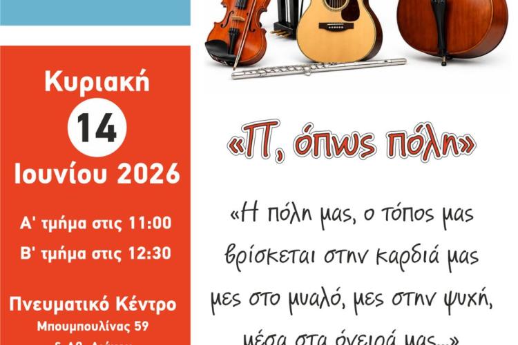 τρηβ