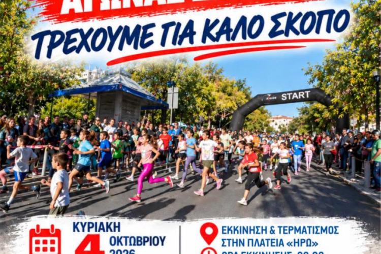 εβγερ