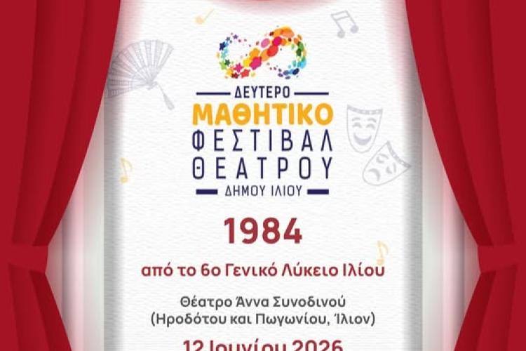 ρεαε