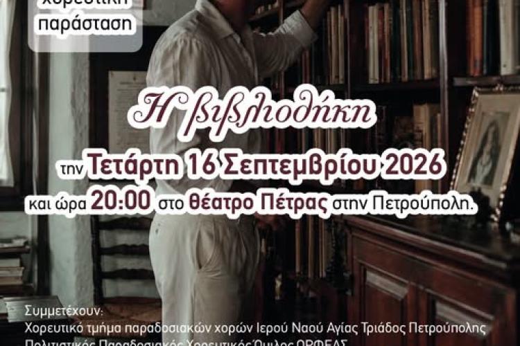 ρεγερ