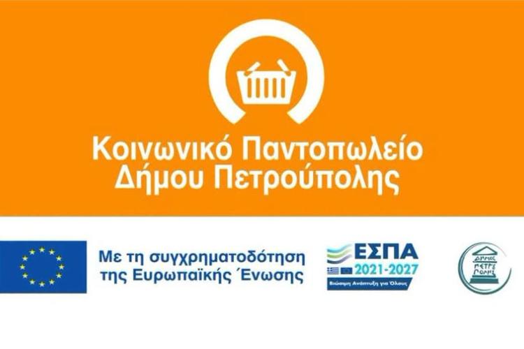 εβε
